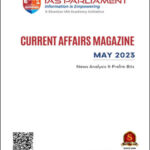 Shankar IAS Monthly Current Affairs Magazine May 2023 IAS Parliament Printed Notes 2023 English Medium