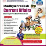EXAMPEDIA Madhya Pradesh Current Affairs  Madhya Pradesh Manthan English Medium  2024-2025 Original Book
