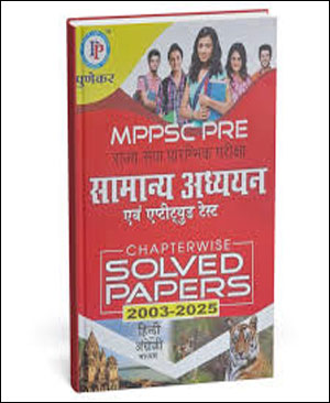 Punekar  MPPSC Prelims GS and CSAT  Solved Papers Bilingual