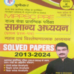 Punekar  Madhya Pradesh Samaany Adhyayan Solved Papers 2013 2024  Hindi Medium