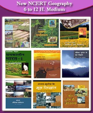 Geography NEW Original NCERT Book Class 6th to 12th Hindi Medium Combo Set