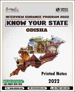 Only Ias Interview Guidance Program Know Your State Odisha Printed Notes English Medium 2022
