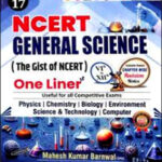Cosmos NCERT General Science One liner Vith to XIIth Mahesh Kumar Barnwal