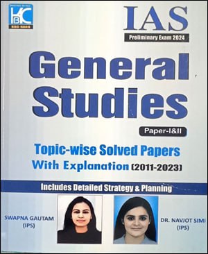 KBC Nano  Topicwise Solved Paper With Explanation - 2011-2023 General Studies Preliminary Exam 2024 - Paper I+II English Medium Original Book