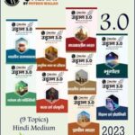 Only IAS Udaan 3.0 For Prelims 2023 Hindi Medium 09 Booklets Combo Set