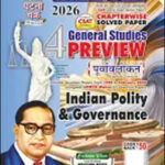 Ghatna Chakra General Studies Preview Indian Polity and Governance English Medium
