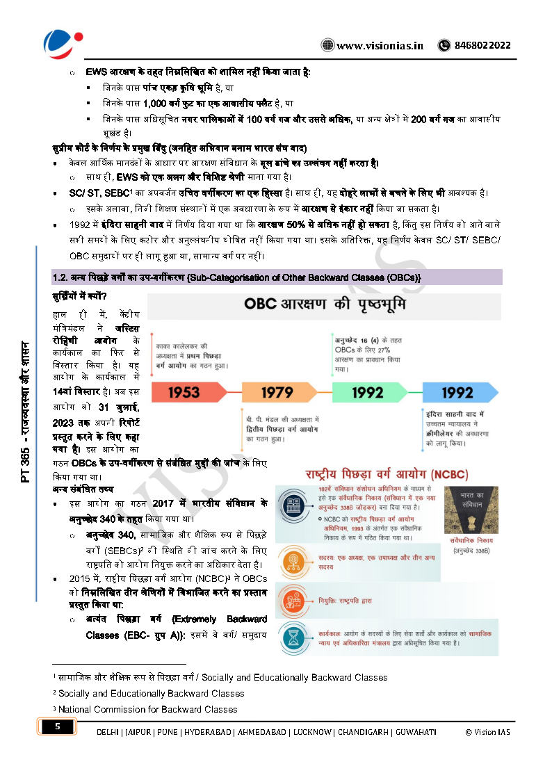 polity-hindi-1_Page6.jpg