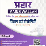 Science and Technology Only Ias Prahaar Mains Wallah Static + Current 2026 Hindi Medium