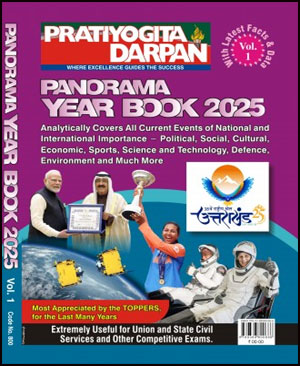 Panorama Year Book 2025 Volume - 1 Pratiyogita Darpan English Medium