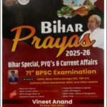Bihar Prayas By Vineet Anand