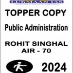 Public Administration Topper Copy Rohit Singhal Rank -70 CSE 2024