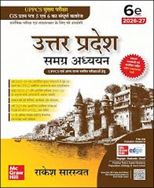 Mc Graw Hill Rakesh Saraswat UPPCS  Hindi Medium Original Book