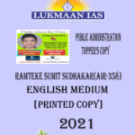 Lukmaan IAS Topper Copy Public Administration By Ramteke Sumit Sudhakar (Air 358 )English Medium 2021