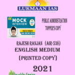 Lukmaan IAS Topper Copy Public Administration By Rajesh Ranjan (Air 538) English Medium 2021