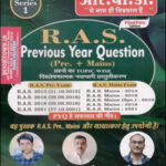 R.B.D Publication PYQ Series1 R.A.S Previous Year Questions Topicwise Pre Cum Mains BY Subash Charan, Sanjay Pal Heonaran And Mukesh Dhaka Bilingual Original Book