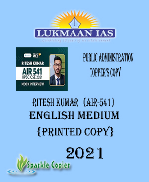 Lukmaan IAS Topper Copy Public Administration By Ritesh Kumar (Air 541) English Medium 2021 - With Spiral