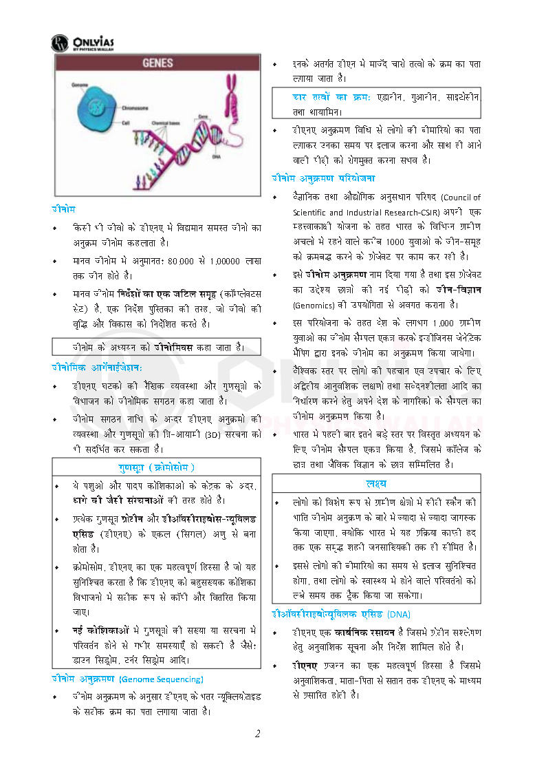 scie-Hindi-1_Page7.jpg