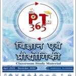 Vision IAS PT 365 Science & Technology(विज्ञान प्रौद्योगिकी)  (April 2022 to December 2022) Hindi Medium 2023
