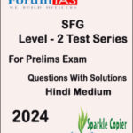 Forum IAS Prelims SFG Test Series Level-2 Test Hindi Medium 2024