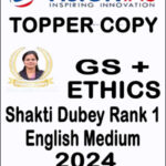 GS and Ethics Topper Copy Shakti Dube Rank-1 CSE 2024