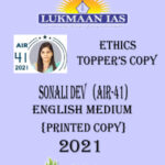 Lukmaan Ias Ethics Topper's Copy 2021 English Medium By Sonali Dev (Air - 41)