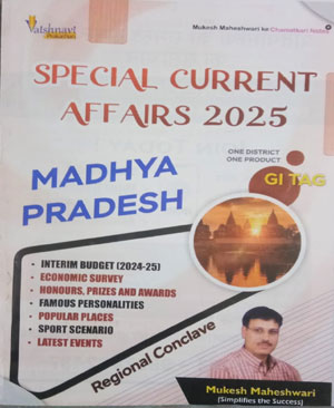 Vaishnavi Parkashan Madhya Pradesh Special Current Affair 2025 By Mukesh Maheshwari  English Medium Original Book