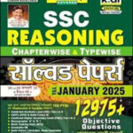 Kiran Publication SSC Reasoning TCS PYQ's 12975 MCQs Solved Papers 2025 Hindi Medium Original Book