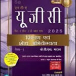 NTA UGC NETSETJRF Teaching and Research Aptitude Paper 1 Pearson Hindi Medium By K V S Madaan
