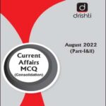 Drishti IAS Current Affairs MCQ Quiz Consolidation  August Part I & II 2022 English Medium
