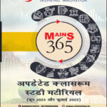 Vision Ias Updated Classroom Study Material Mains 365 June 2023 To July 2023 Hindi Medium Xerox