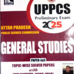 KBC Nano Uttar Pradesh General Studies Paper - I or  II Topic-Wise Solved Papers UPPSC 2025 English Medium