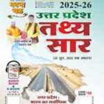 Uttar Pradesh Ghatna Chakra Tathya Sar Hindi Medium