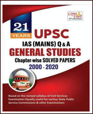 Gyan Vani Prakashan-21 Years UPSC IAS (Mains) Q & A General Studies Chapter-Wise Solved Papers-2000-2020 English Medium