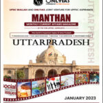 Only IAS Manthan Monthly Current Affairs Magazine January 2023 Topics Of Uttar Pradesh English Medium