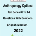 Vishnu IAS Anthropology Optional Test Series 01 To 14 Printed Notes 2022 English Medium