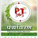 Vision IAS PT 365 Environment(पर्यावरण) (April 2022 to December 2022) Hindi Medium 2023