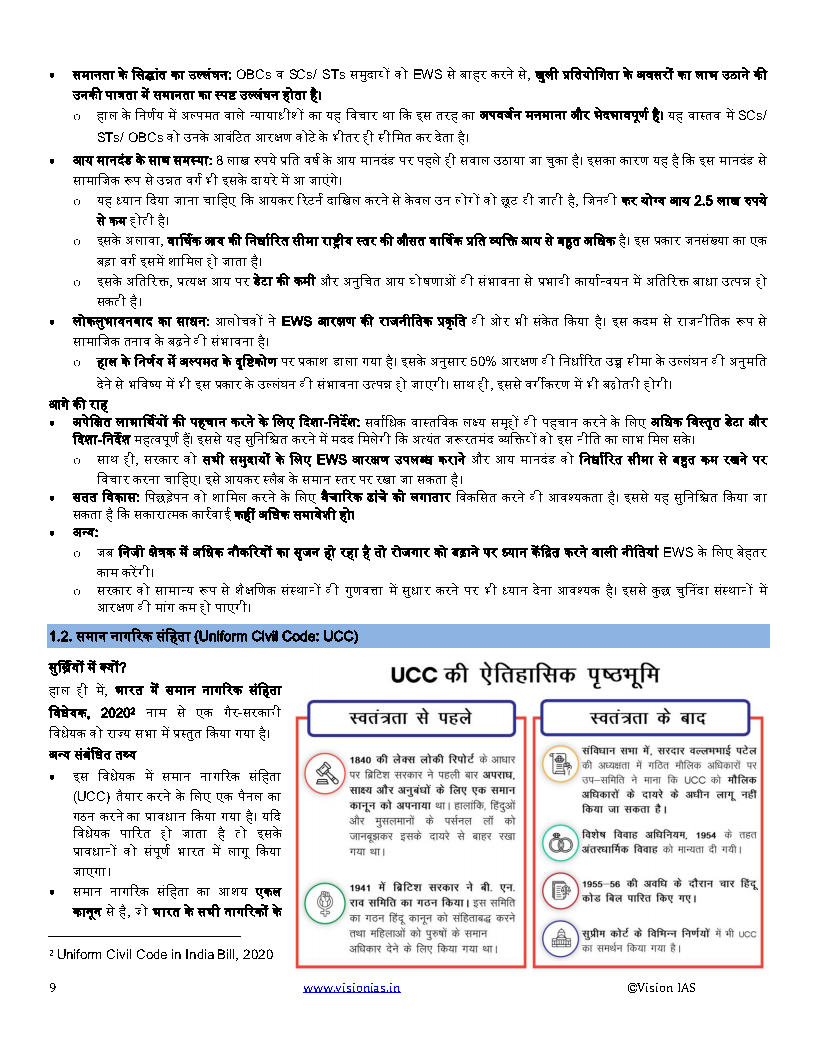 vision-hindi-1_Page11.jpg