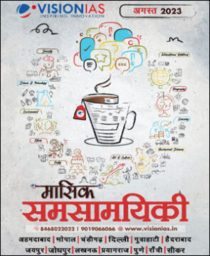 Vision IAS Current Affairs-English Medium