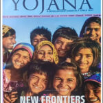 August 2025 Yojana-English Medium