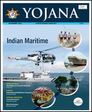 Yojana Monthly Magazine English Medium