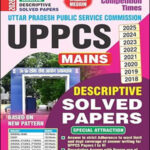 Youth Competition UPPCS Mains Descriptive Solved Papers English Medium