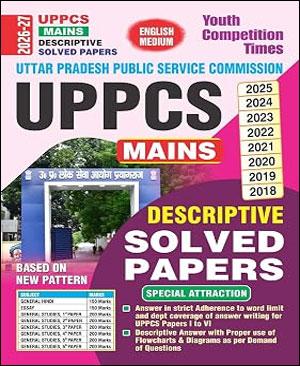 Youth Competition UPPCS Mains Descriptive Solved Papers English Medium