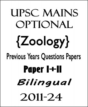 UPSC Mains Optional Zoology Previous Years Questions Papers I+II Bilingual 2011-24