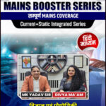 Mains Booster Series Science and Technology Hindi Medium MK Yadav Sir
