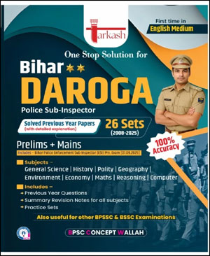 Bihar Daroga Prelims + Mains Solved Pyq English BCW