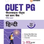Arihant CUET PG Hindi Chapterwise Notes and Question Bank 2027