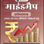 Mind Maps Economy Only IAS Physics Wallah Hindi Medium