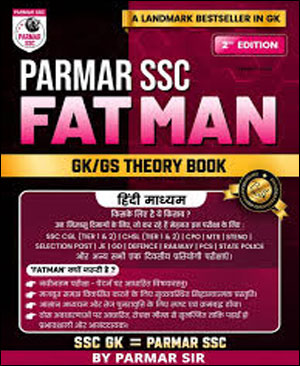 SSC Pramar Fatman 2026 Hindi Medium