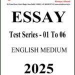 Shubhra Ranjan Test Series 1 To 6  Essay English Medium