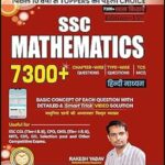 Rakesh Yadav SSC Mathematics 7300+ Hindi Medium 2026